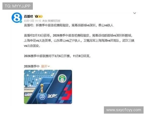 央视直播中超揭幕战成都对鹏城